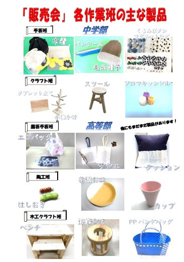 大江校祭プログラム③