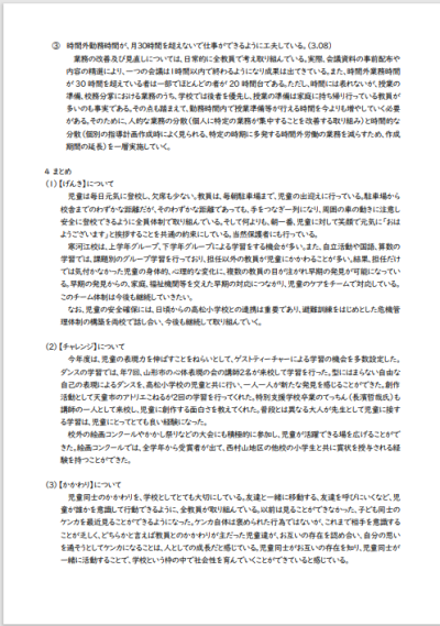 スクリーンショット 2026-03-13 180105