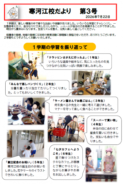スクリーンショット 2026-07-21 154323